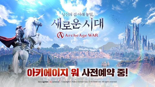카카오게임즈가 MMORPG(다중접속역할수행게임) '아키에이지 워'의 사전 예약을 시작했다. 카카오게임즈 제공
